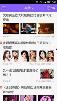 娱乐八卦最新爆料下载,最新爆料震惊四座！